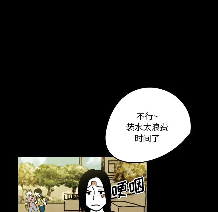看见鬼的女人[顶通]韩漫全集-第19话无删减无遮挡章节图片 