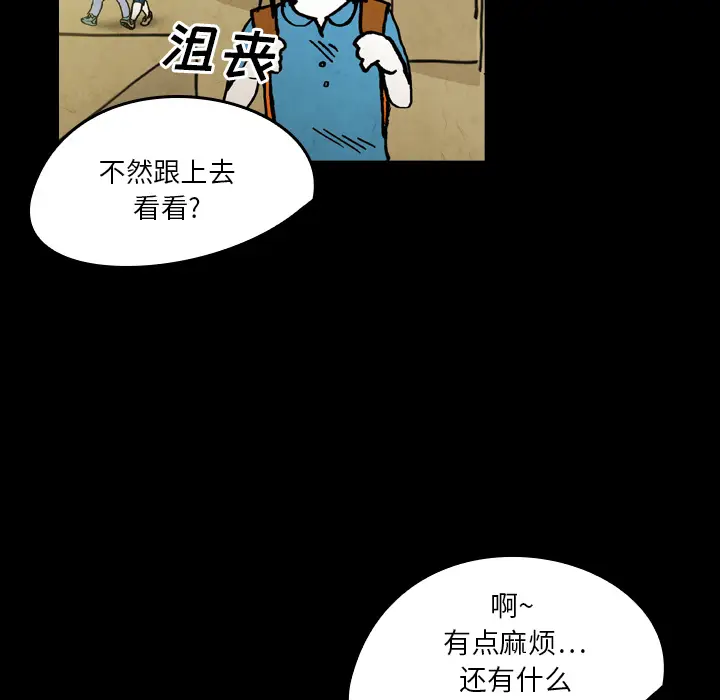 看见鬼的女人[顶通]韩漫全集-第19话无删减无遮挡章节图片 
