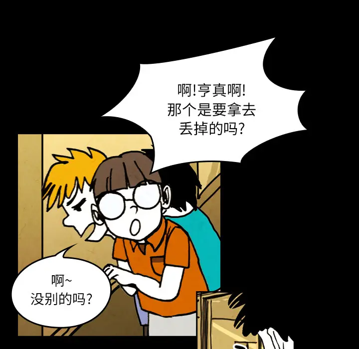 看见鬼的女人[顶通]韩漫全集-第19话无删减无遮挡章节图片 
