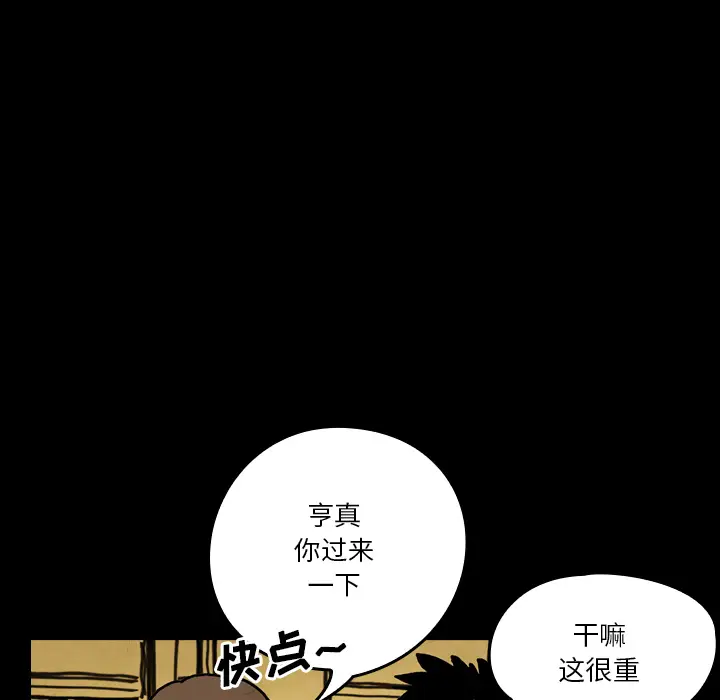 看见鬼的女人[顶通]韩漫全集-第19话无删减无遮挡章节图片 
