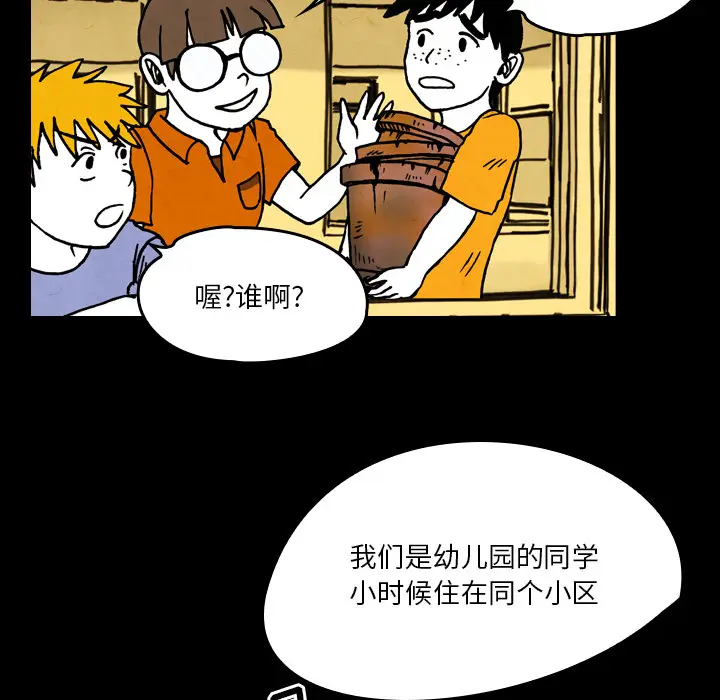 看见鬼的女人[顶通]韩漫全集-第19话无删减无遮挡章节图片 