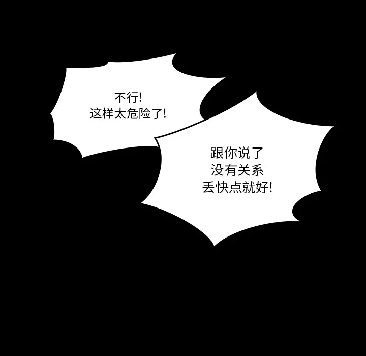 看见鬼的女人[顶通]韩漫全集-第19话无删减无遮挡章节图片 