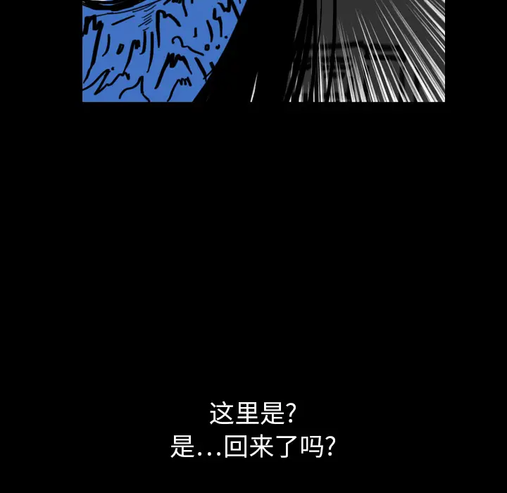 看见鬼的女人[顶通]韩漫全集-第20话无删减无遮挡章节图片 