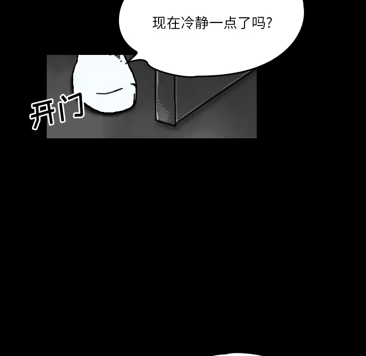 看见鬼的女人[顶通]韩漫全集-第20话无删减无遮挡章节图片 