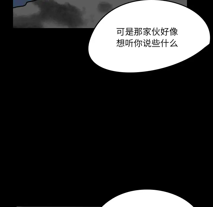 看见鬼的女人[顶通]韩漫全集-第20话无删减无遮挡章节图片 