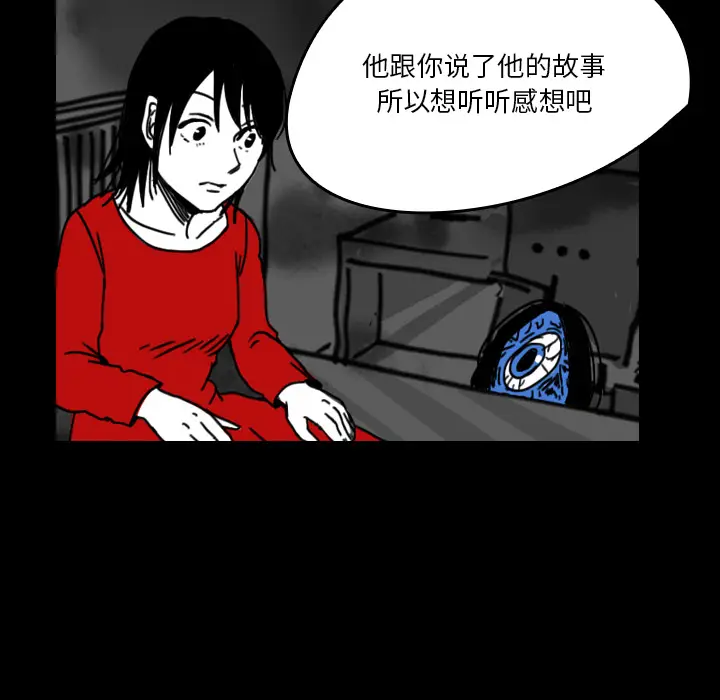 看见鬼的女人[顶通]韩漫全集-第20话无删减无遮挡章节图片 