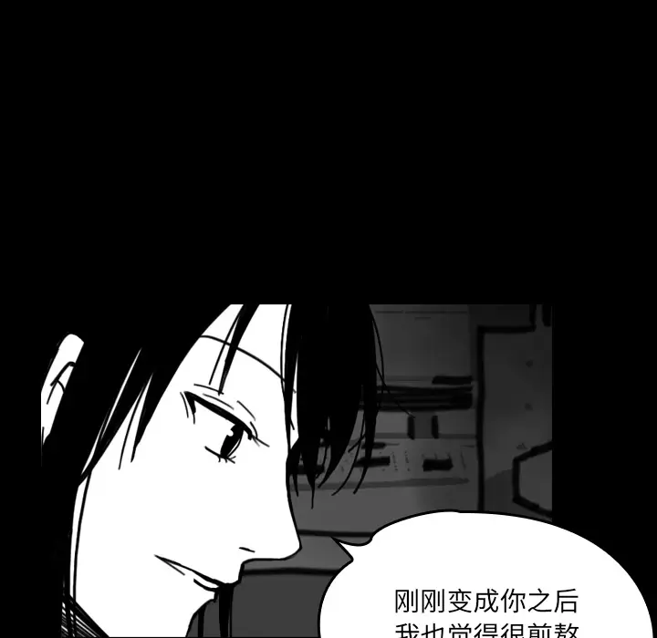 看见鬼的女人[顶通]韩漫全集-第20话无删减无遮挡章节图片 