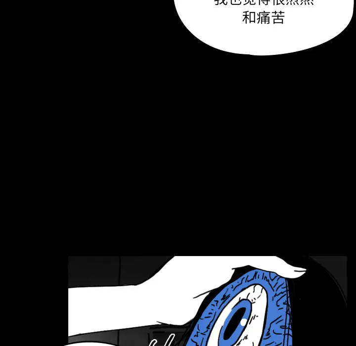 看见鬼的女人[顶通]韩漫全集-第20话无删减无遮挡章节图片 