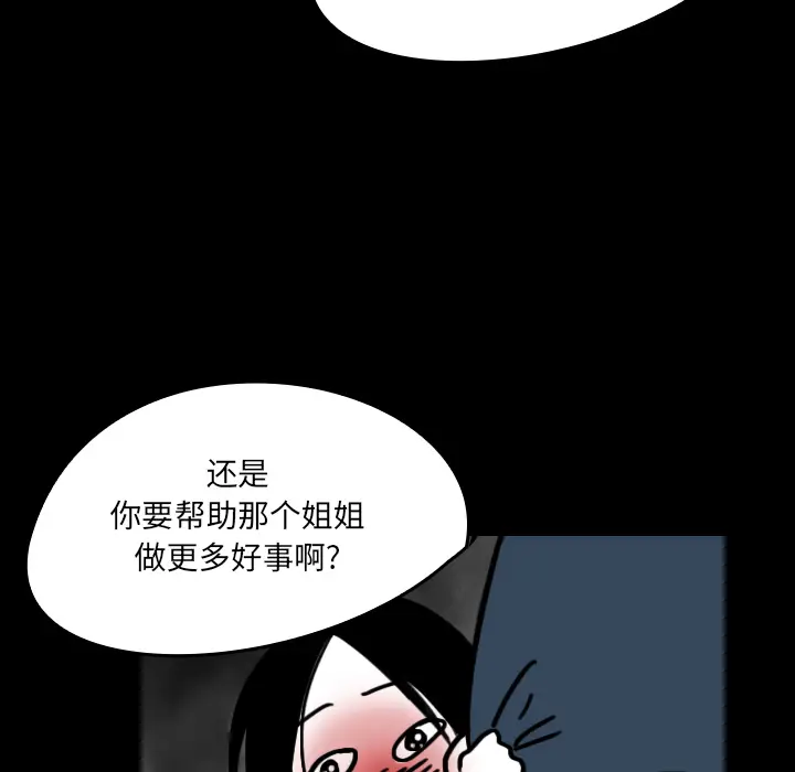 看见鬼的女人[顶通]韩漫全集-第20话无删减无遮挡章节图片 