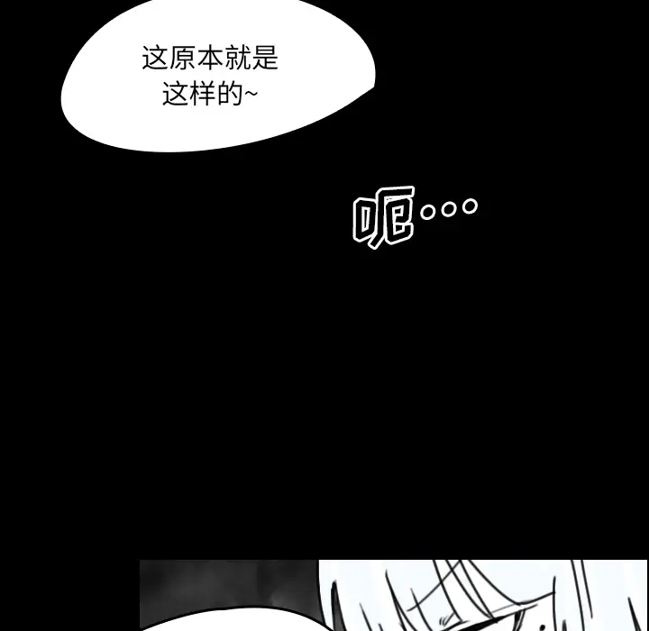 看见鬼的女人[顶通]韩漫全集-第20话无删减无遮挡章节图片 