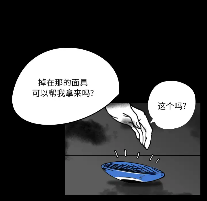 看见鬼的女人[顶通]韩漫全集-第20话无删减无遮挡章节图片 