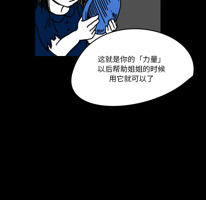 看见鬼的女人[顶通]韩漫全集-第20话无删减无遮挡章节图片 