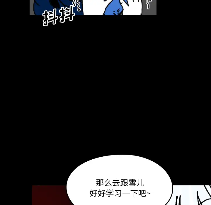 看见鬼的女人[顶通]韩漫全集-第20话无删减无遮挡章节图片 