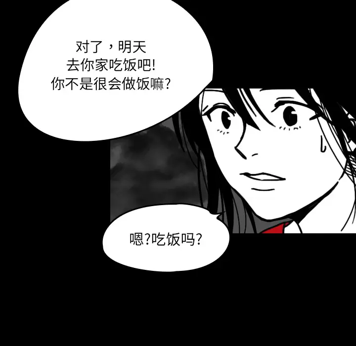 看见鬼的女人[顶通]韩漫全集-第20话无删减无遮挡章节图片 