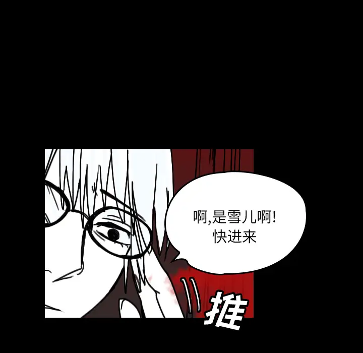 看见鬼的女人[顶通]韩漫全集-第21话无删减无遮挡章节图片 
