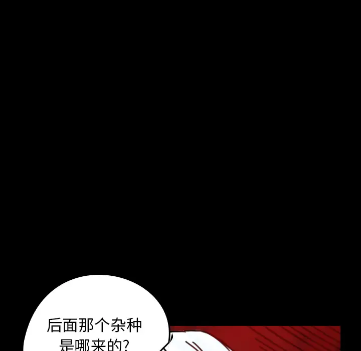 看见鬼的女人[顶通]韩漫全集-第21话无删减无遮挡章节图片 