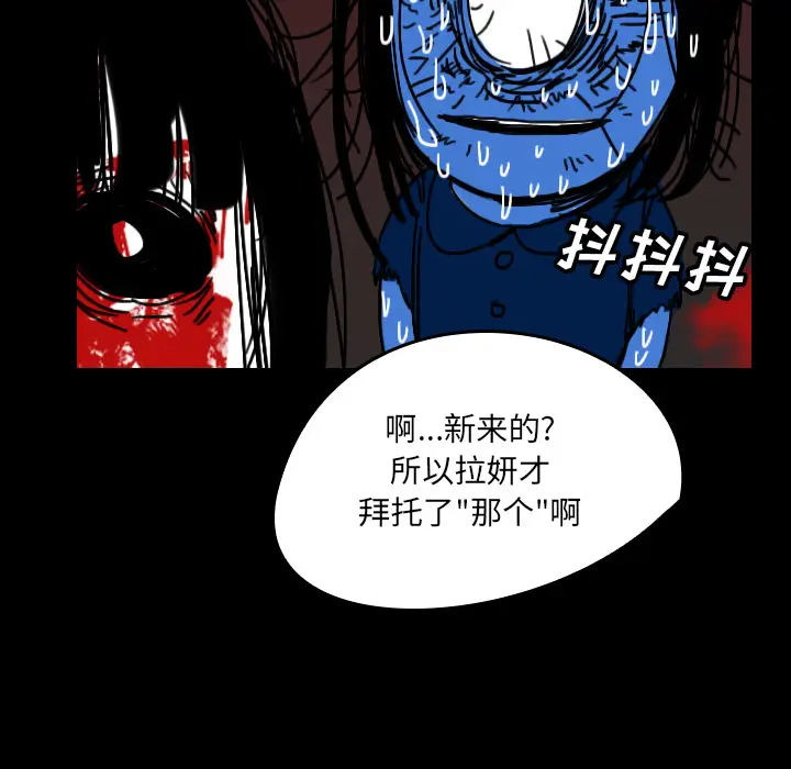 看见鬼的女人[顶通]韩漫全集-第21话无删减无遮挡章节图片 