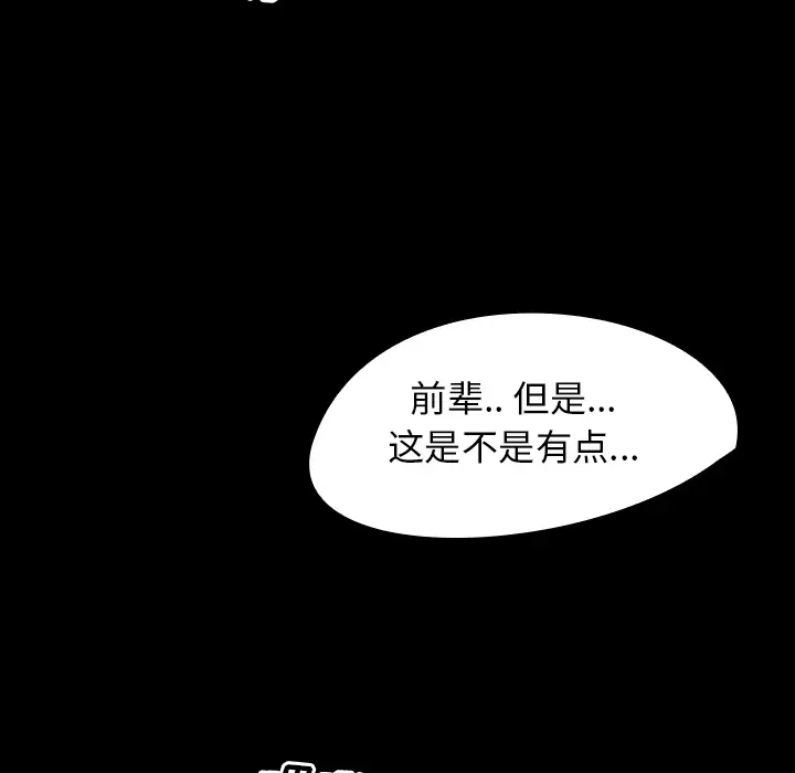看见鬼的女人[顶通]韩漫全集-第21话无删减无遮挡章节图片 