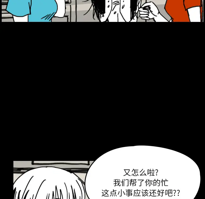 看见鬼的女人[顶通]韩漫全集-第21话无删减无遮挡章节图片 