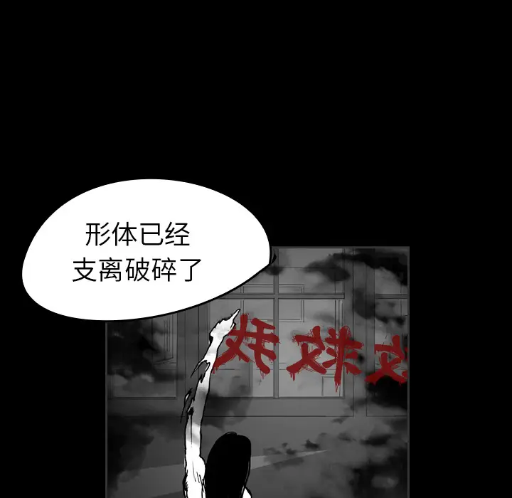 看见鬼的女人[顶通]韩漫全集-第21话无删减无遮挡章节图片 