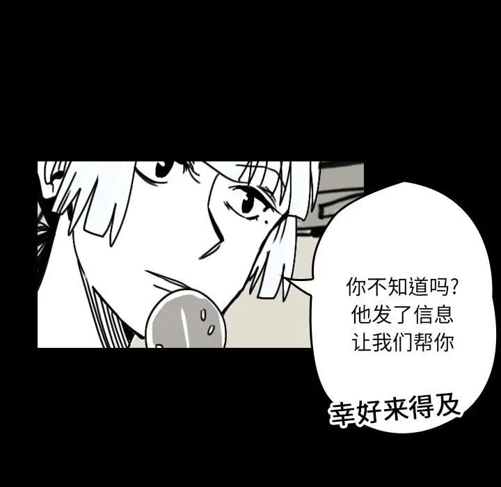 看见鬼的女人[顶通]韩漫全集-第21话无删减无遮挡章节图片 
