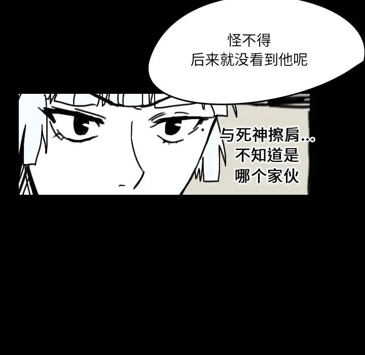 看见鬼的女人[顶通]韩漫全集-第21话无删减无遮挡章节图片 