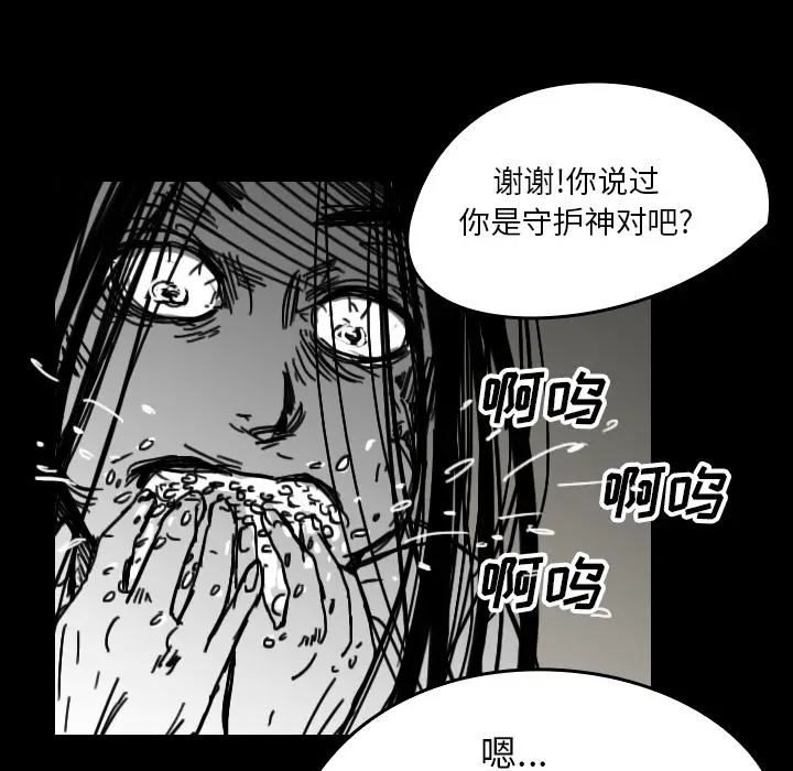 看见鬼的女人[顶通]韩漫全集-第21话无删减无遮挡章节图片 