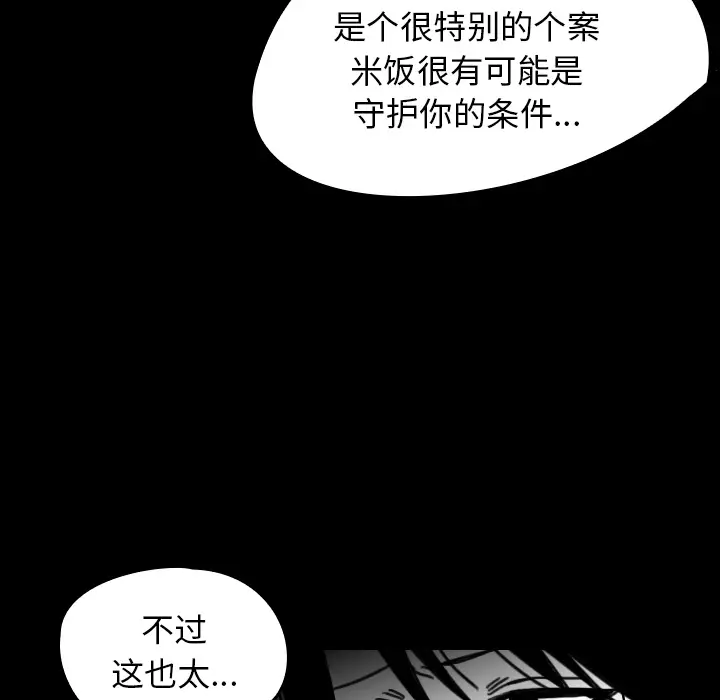 看见鬼的女人[顶通]韩漫全集-第21话无删减无遮挡章节图片 