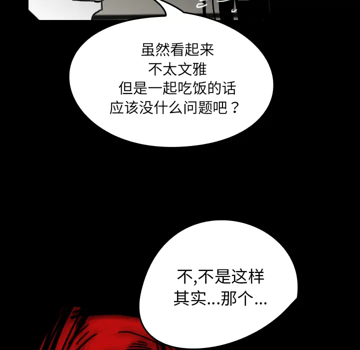 看见鬼的女人[顶通]韩漫全集-第21话无删减无遮挡章节图片 