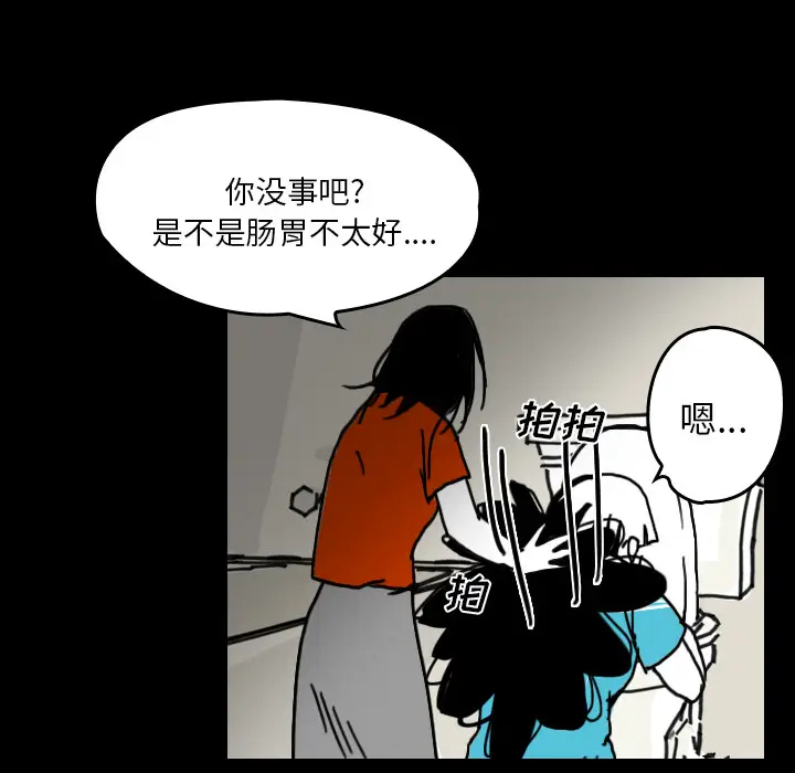 看见鬼的女人[顶通]韩漫全集-第21话无删减无遮挡章节图片 