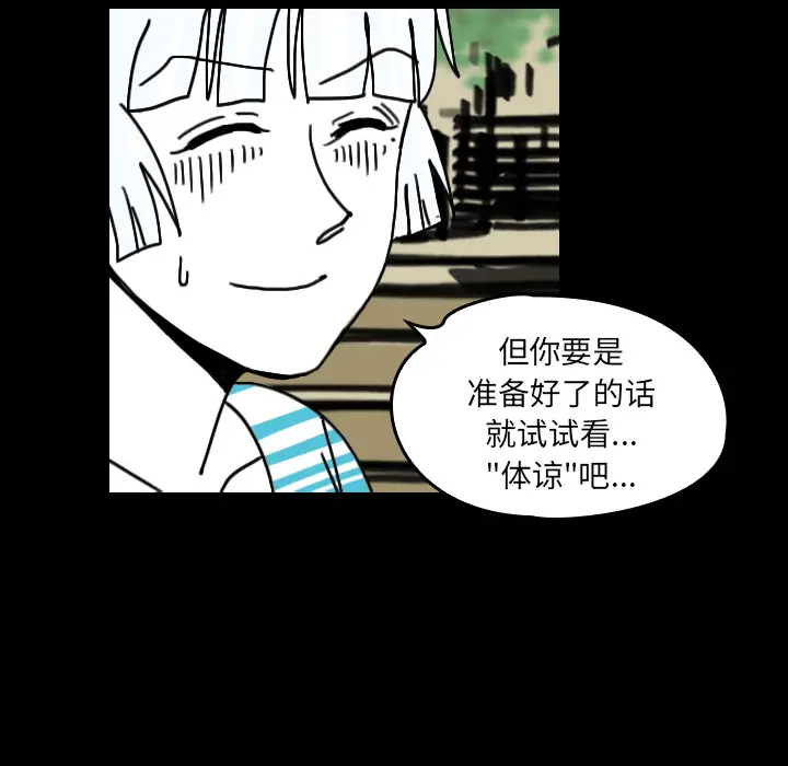 看见鬼的女人[顶通]韩漫全集-第21话无删减无遮挡章节图片 
