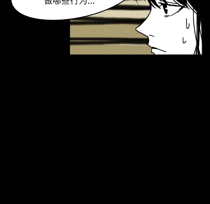 看见鬼的女人[顶通]韩漫全集-第21话无删减无遮挡章节图片 