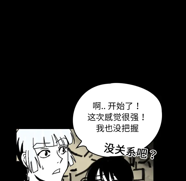 看见鬼的女人[顶通]韩漫全集-第22话无删减无遮挡章节图片 