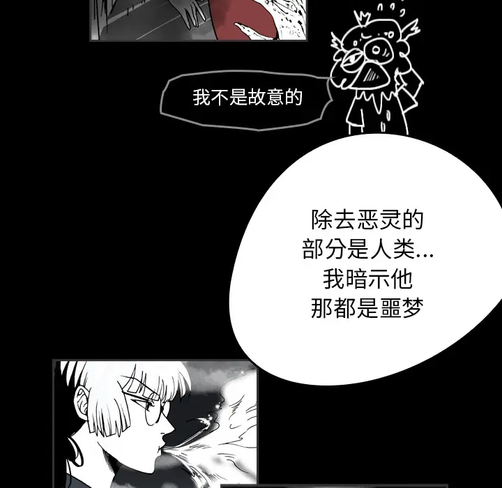看见鬼的女人[顶通]韩漫全集-第22话无删减无遮挡章节图片 