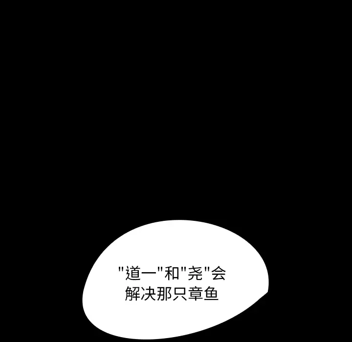 看见鬼的女人[顶通]韩漫全集-第22话无删减无遮挡章节图片 