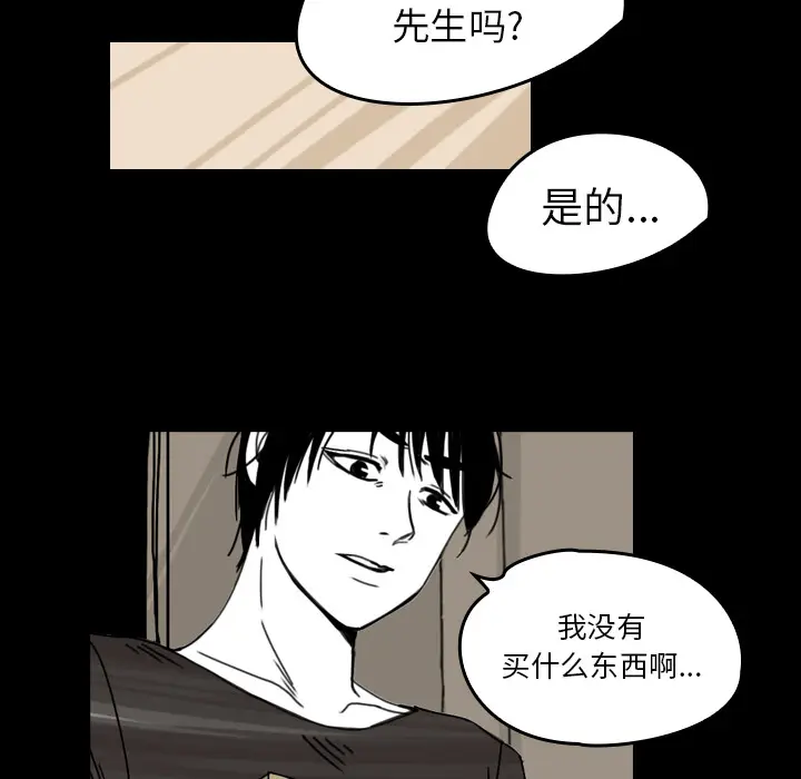 看见鬼的女人[顶通]韩漫全集-第22话无删减无遮挡章节图片 