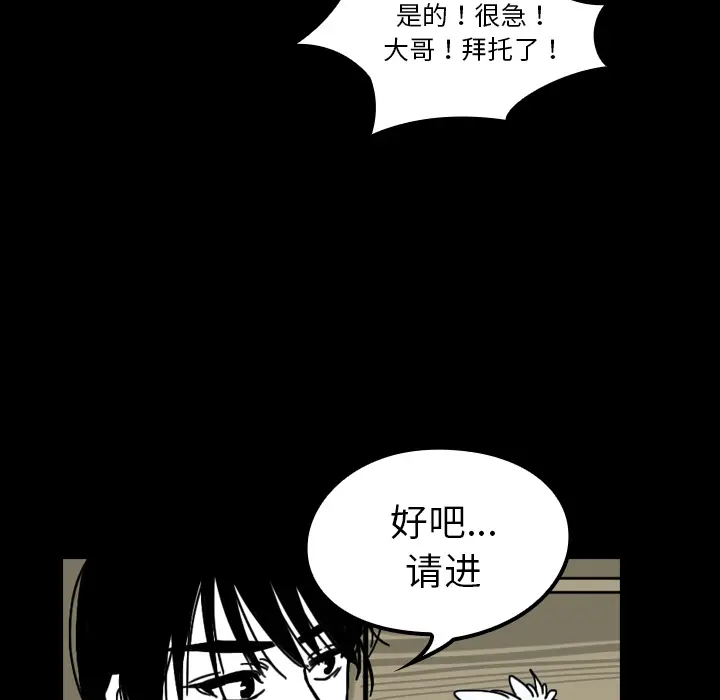 看见鬼的女人[顶通]韩漫全集-第22话无删减无遮挡章节图片 