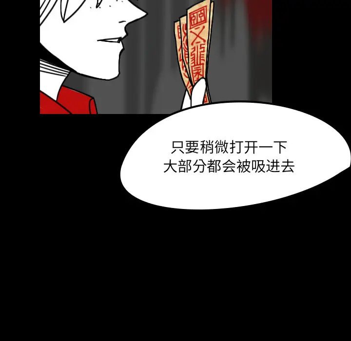 看见鬼的女人[顶通]韩漫全集-第22话无删减无遮挡章节图片 