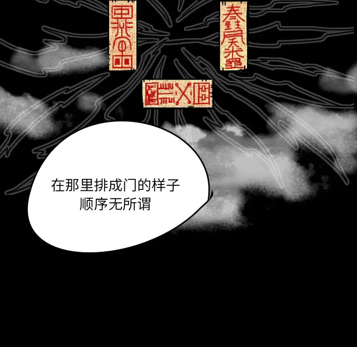 看见鬼的女人[顶通]韩漫全集-第22话无删减无遮挡章节图片 
