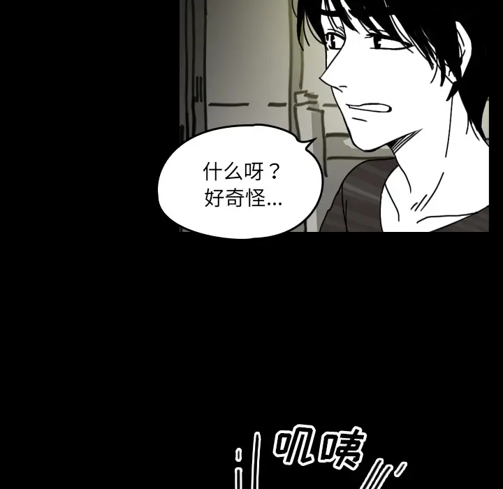 看见鬼的女人[顶通]韩漫全集-第22话无删减无遮挡章节图片 