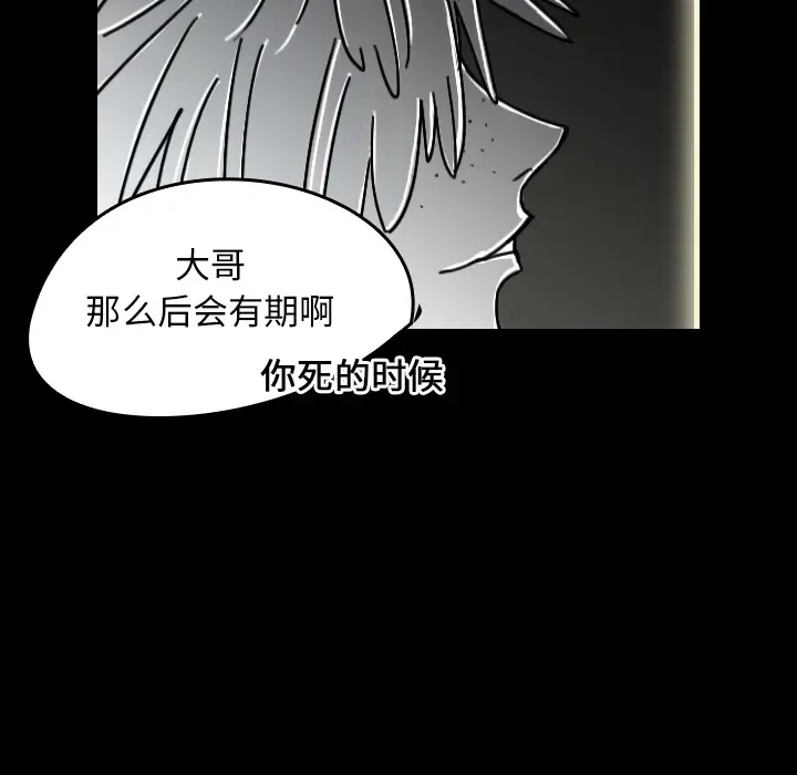 看见鬼的女人[顶通]韩漫全集-第22话无删减无遮挡章节图片 