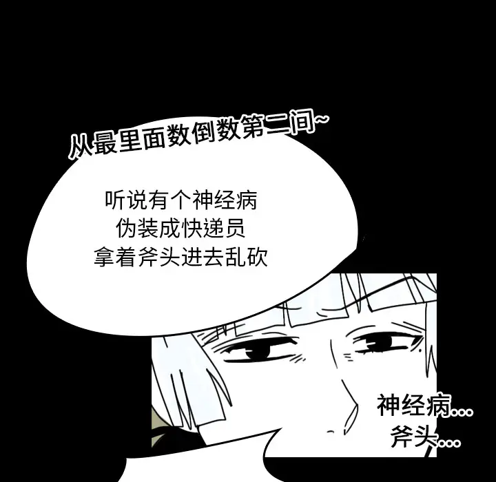 看见鬼的女人[顶通]韩漫全集-第23话无删减无遮挡章节图片 