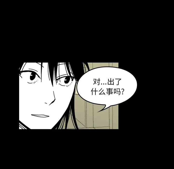看见鬼的女人[顶通]韩漫全集-第23话无删减无遮挡章节图片 