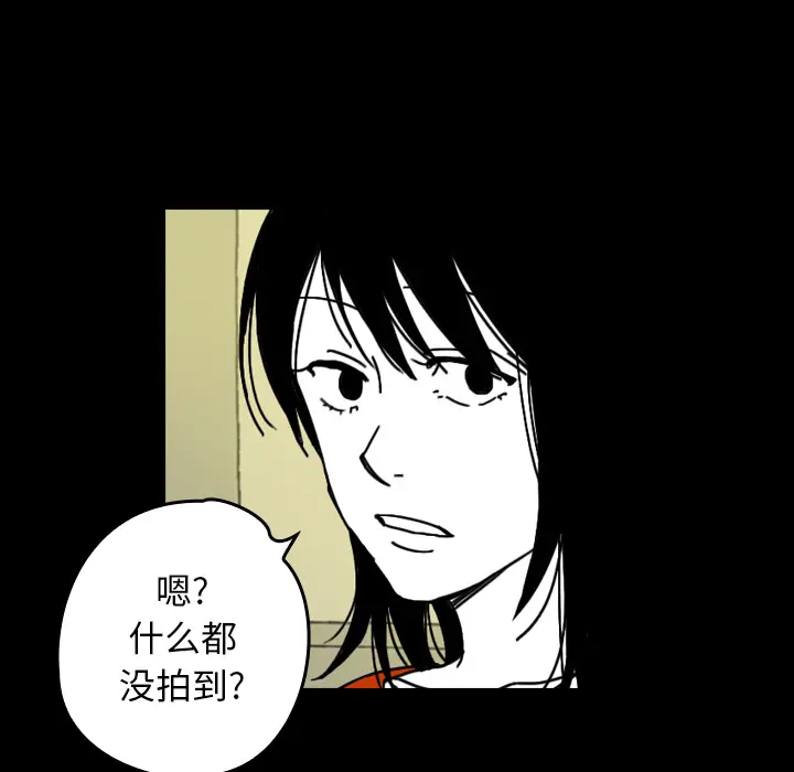 看见鬼的女人[顶通]韩漫全集-第23话无删减无遮挡章节图片 