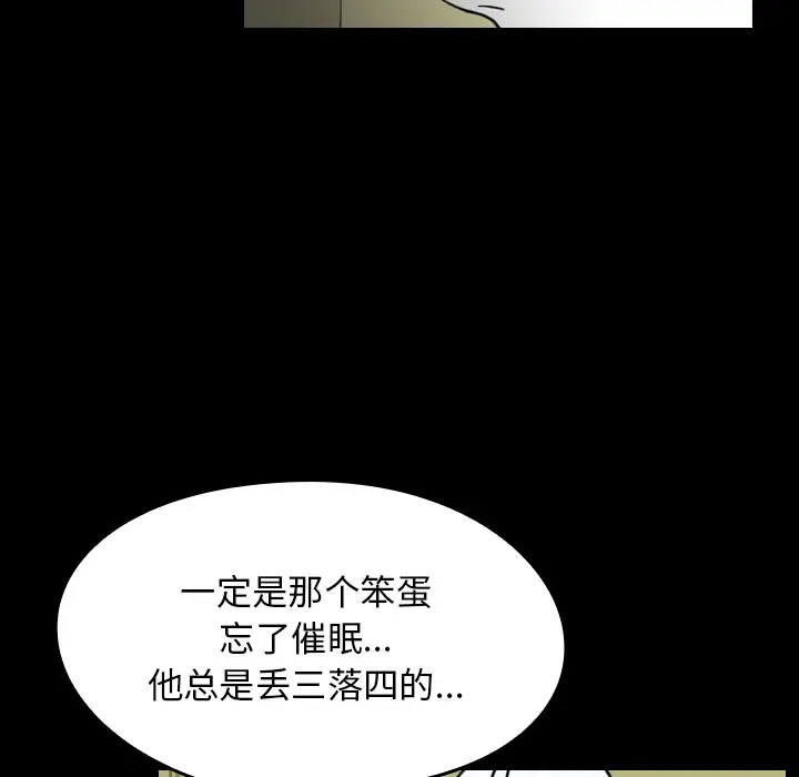 看见鬼的女人[顶通]韩漫全集-第23话无删减无遮挡章节图片 