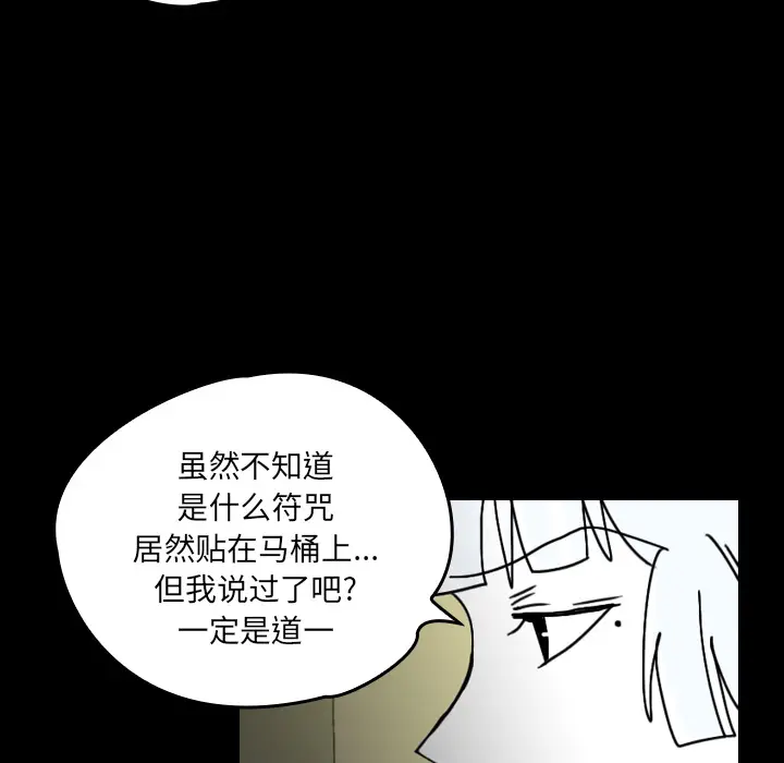 看见鬼的女人[顶通]韩漫全集-第23话无删减无遮挡章节图片 