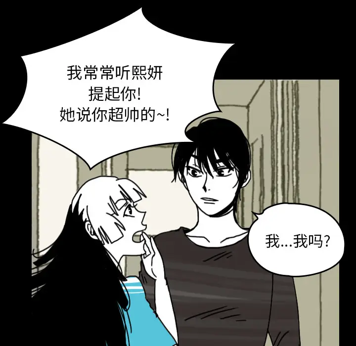 看见鬼的女人[顶通]韩漫全集-第23话无删减无遮挡章节图片 