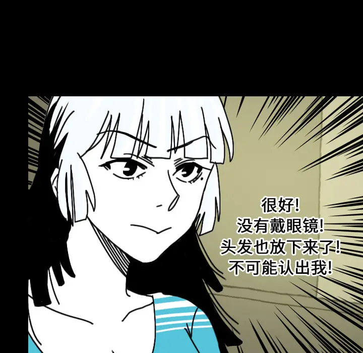 看见鬼的女人[顶通]韩漫全集-第23话无删减无遮挡章节图片 