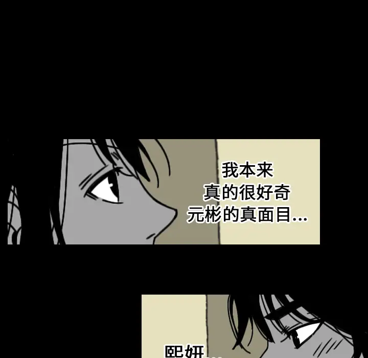 看见鬼的女人[顶通]韩漫全集-第23话无删减无遮挡章节图片 