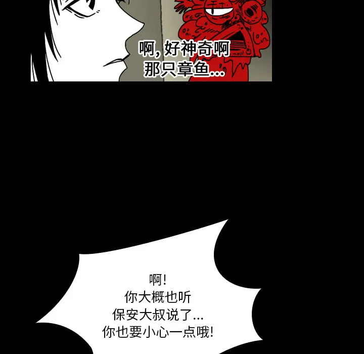看见鬼的女人[顶通]韩漫全集-第23话无删减无遮挡章节图片 